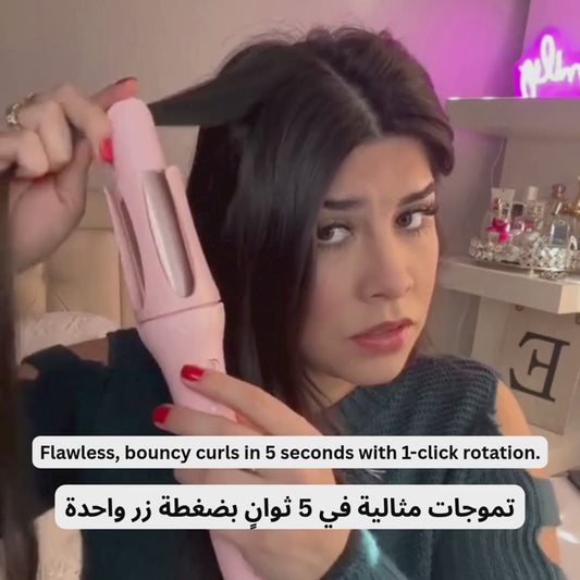 Automatic Curling Iron| Automatic Hair Curler UAE | Salon-Style Curls at Home – 50% OFF